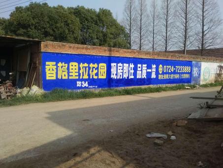 营山县墙体广告对比传统广告媒介的优势在哪里