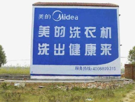 营山县墙体广告——城乡最后一公里传播的广告利器