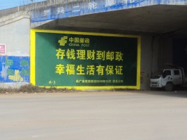 营山县墙体广告的整合营销的新方式