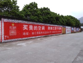 营山县墙体广告对比传统广告媒介的优势