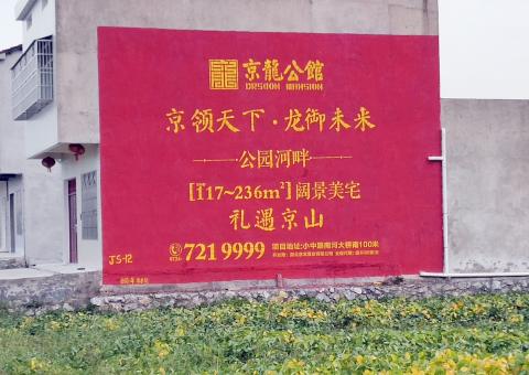 营山县为什么家喻户晓，销量火爆的品牌，还在做墙体广告呢？