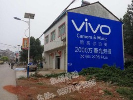 营山县墙体喷绘与墙体广告的区别