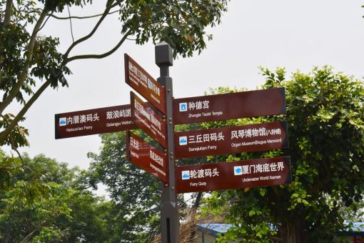 营山县5A景区标识标牌系统规范性