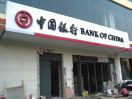 营山县门头店招设计地域性文化