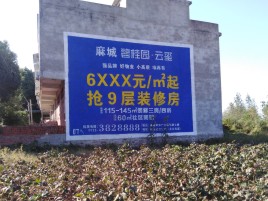 营山县墙体广告的好处