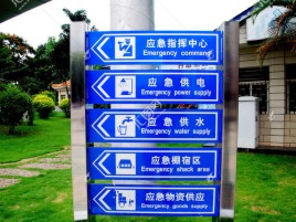 营山县标识导向系统设计需要掌握的四大元素