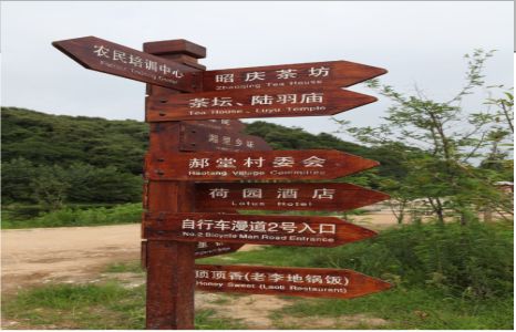 营山县景区标识制作工艺