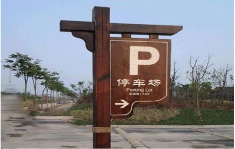 营山县制作标识牌需要注意什么？