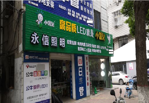 营山县喷绘布门头招牌制作过程