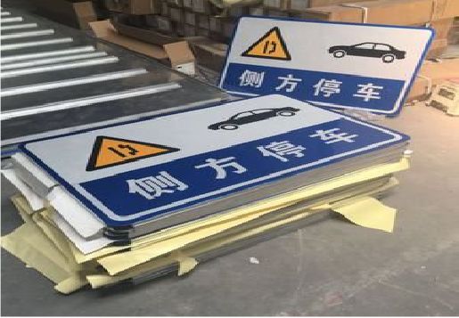 营山县反光标识牌的制作流程