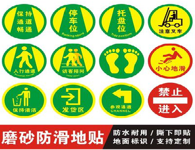 营山县客户要做贴在地上的广告，是什么材料？