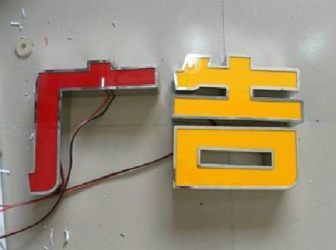 营山县发光字选择轻薄的材料，效果会更好。