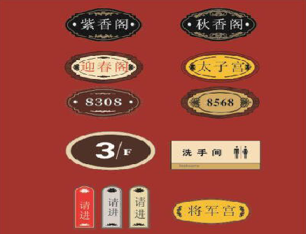 营山县门牌设计制作三要素。