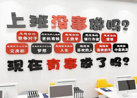 营山县如何利用亚克力制作公司文化墙？