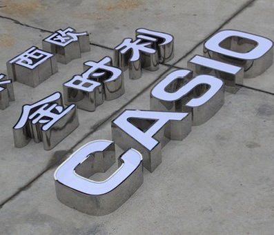 营山县为何不锈钢发光字备受欢迎？