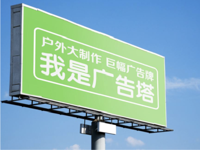 营山县线下品牌宣传：户外广告的实际应用价值分析