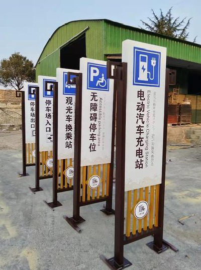 营山县标识标牌常见的问题解析。