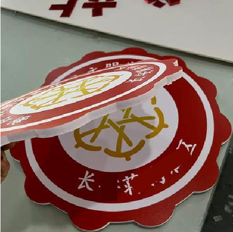 营山县PVC加UV打印的过程梳理。